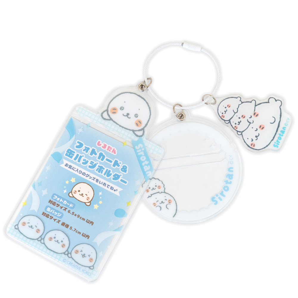Mother garden しろたん フォト&バッジホルダ― 〔単品〕 水色 Mother garden しろたん フォト&バッジホルダ― 〔単品〕 水色