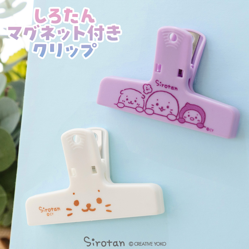 Mother garden（マザーガーデン） しろたん マグネットクリップ 〔単品