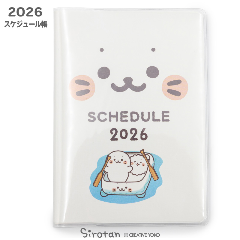 Mother garden（マザーガーデン） しろたん 2026年 スケジュール帳