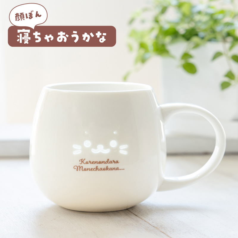 Mother garden（マザーガーデン） しろたん 蛍焼きマグカップ 450mL