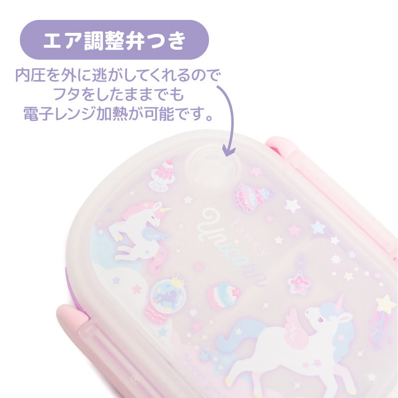 【オーダー品】横入れお弁当袋　封筒型お弁当袋　ユニコーン 1 Mother garden（マザーガーデン） ユニコーン 1段 お弁当箱
