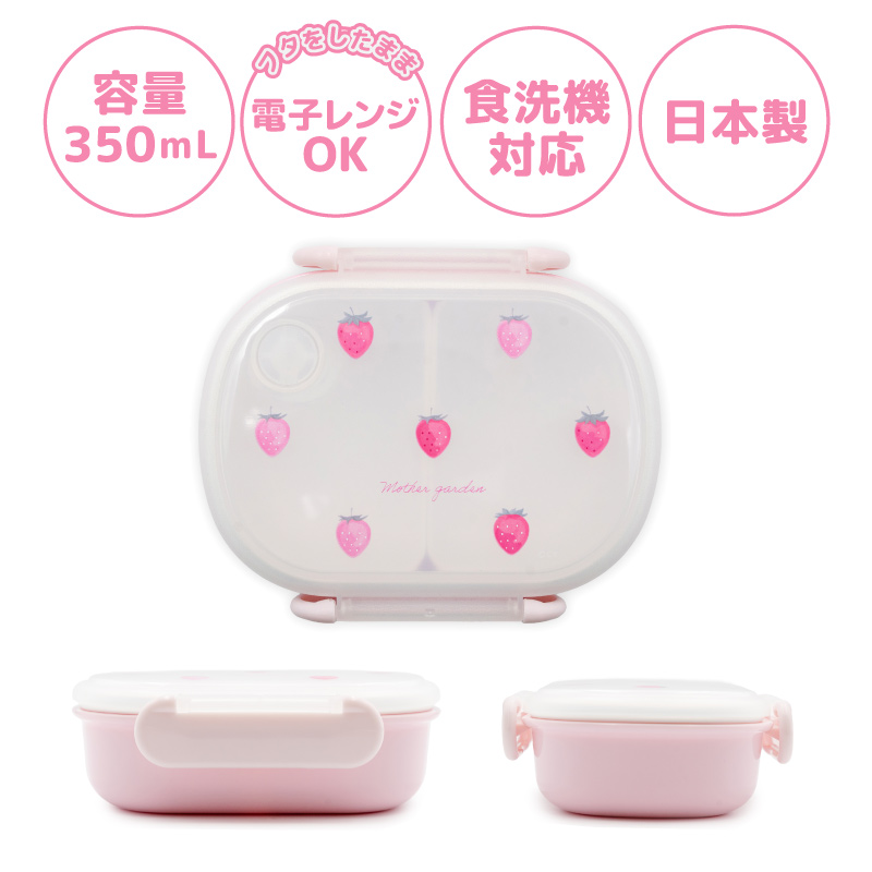 Mother garden（マザーガーデン） お弁当箱 1段 野いちご レトロ