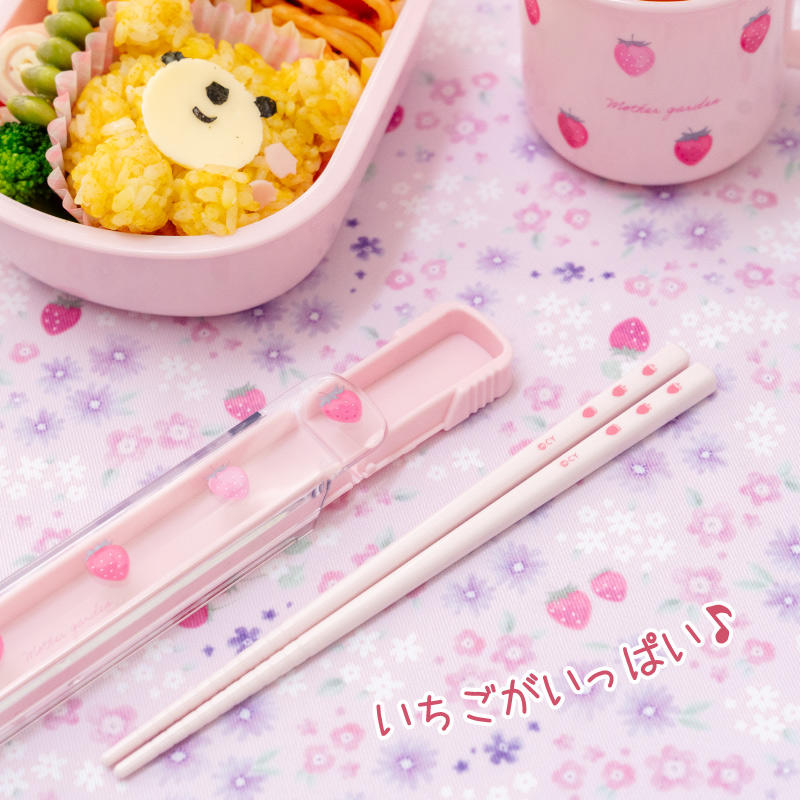 Mother garden（マザーガーデン） 野いちご スライド式 お箸＆ケース