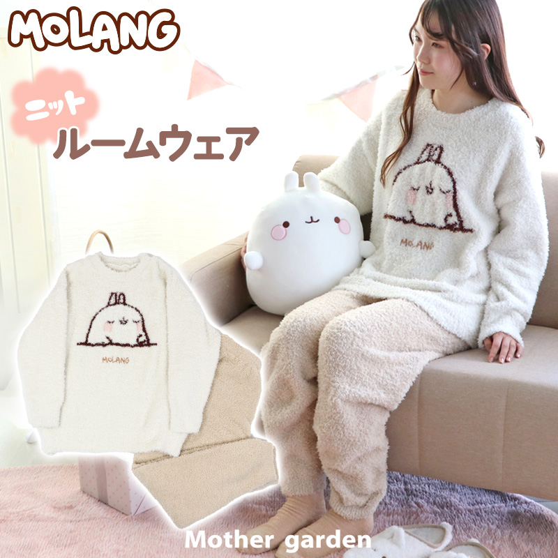 Mother garden セールSALE ルームウェア MOLANG モラン ニット