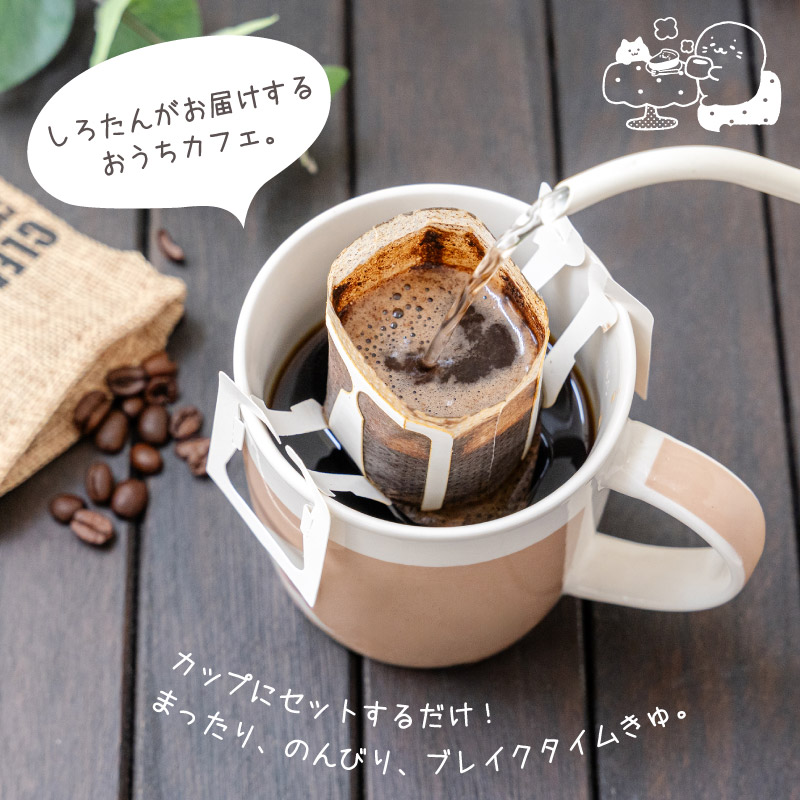 Mother garden（マザーガーデン） しろたん ドリップコーヒー 3個入り
