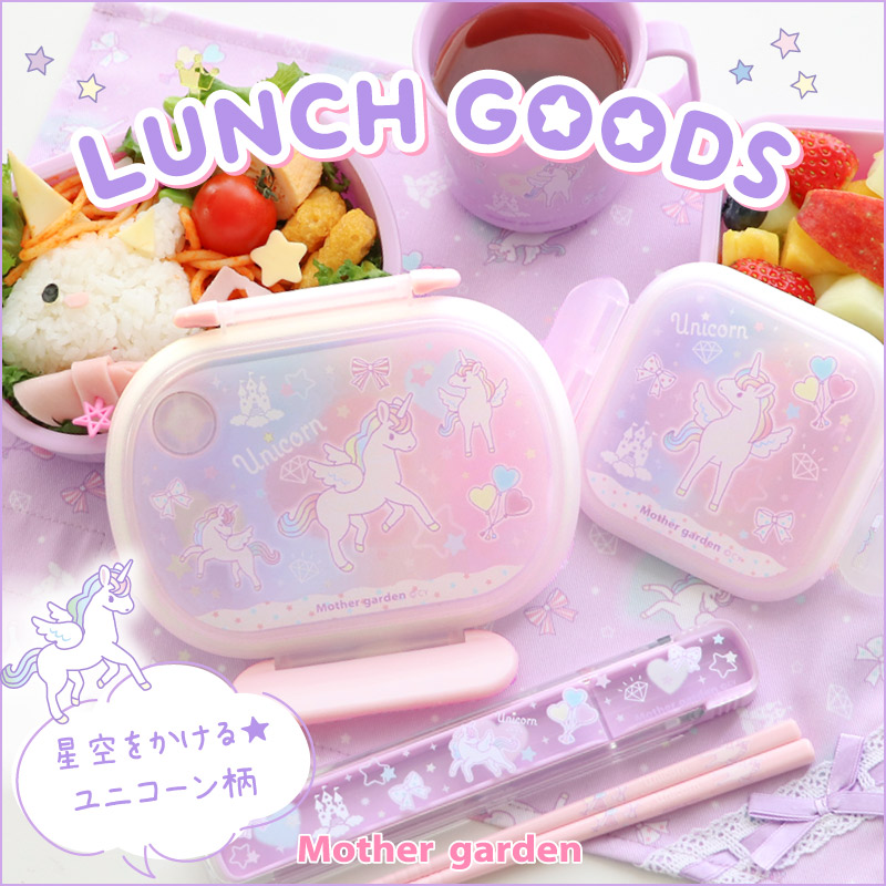 マザーガーデン - ランチグッズ｜Yahoo!ショッピング