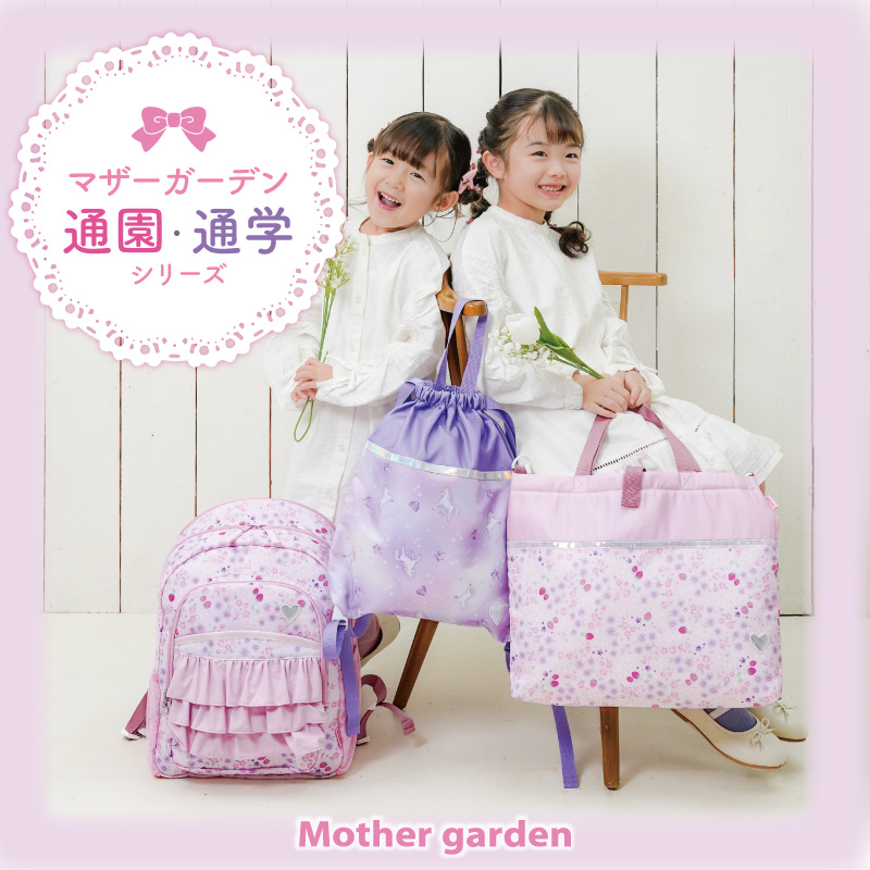 マザーガーデン - ステーショナリー｜Yahoo!ショッピング