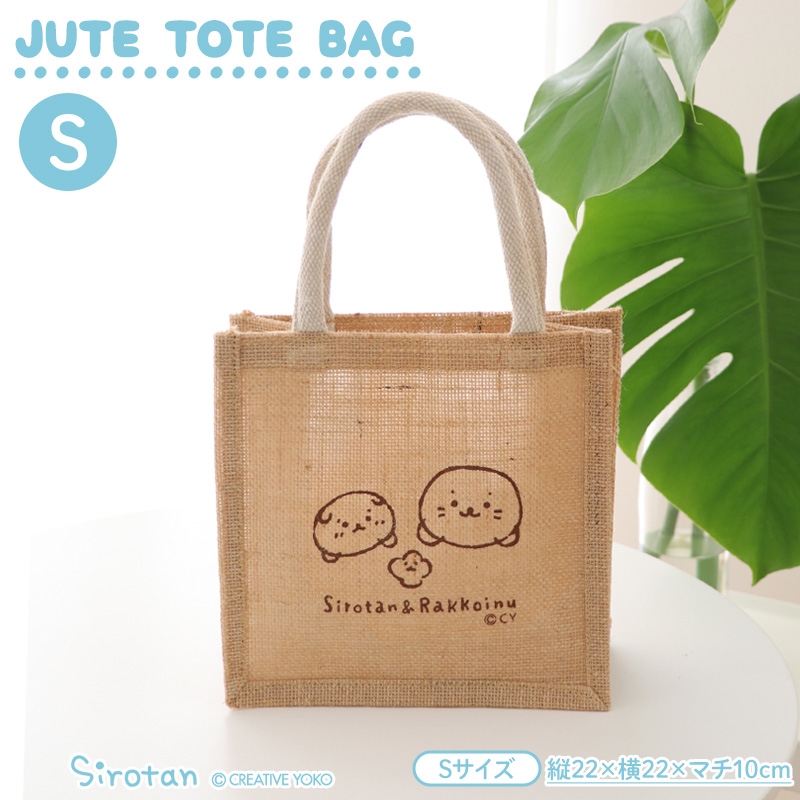 Mother garden（マザーガーデン） ジュートトート しろたん しろたん