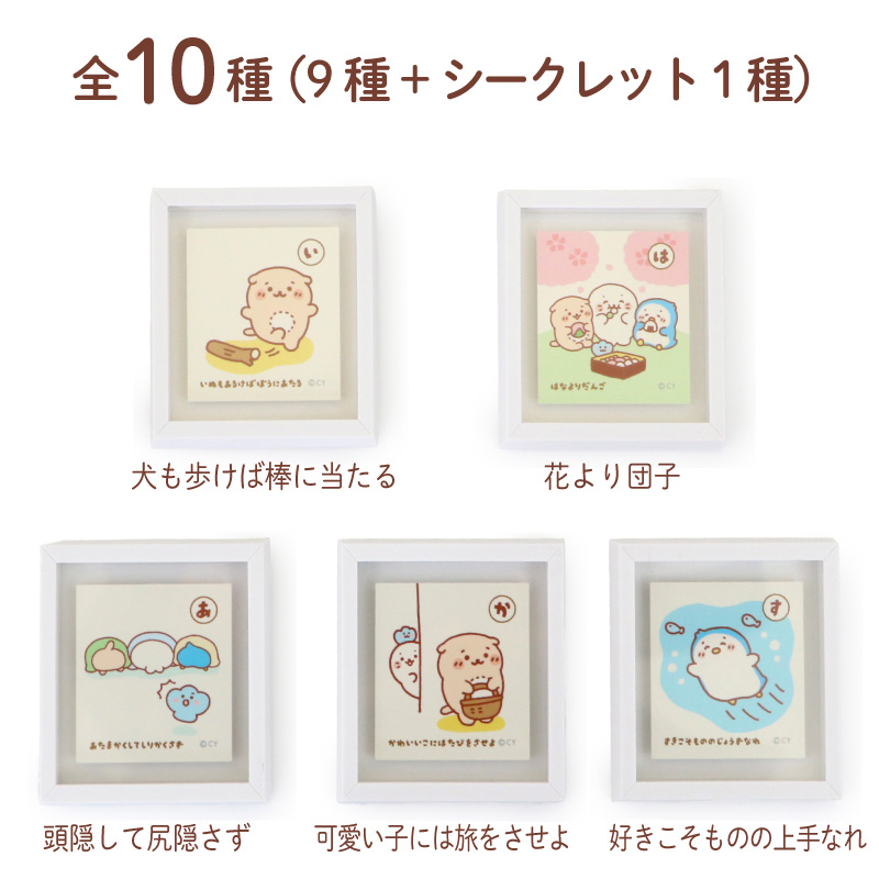 高速 割引 平日 Mother かるたフレームマグネットコレクション しろたん garden その他