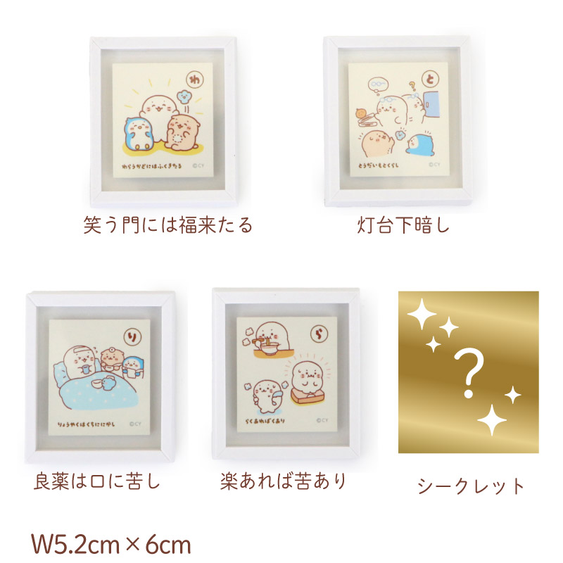 Mother garden（マザーガーデン） しろたん かるたフレームマグネット