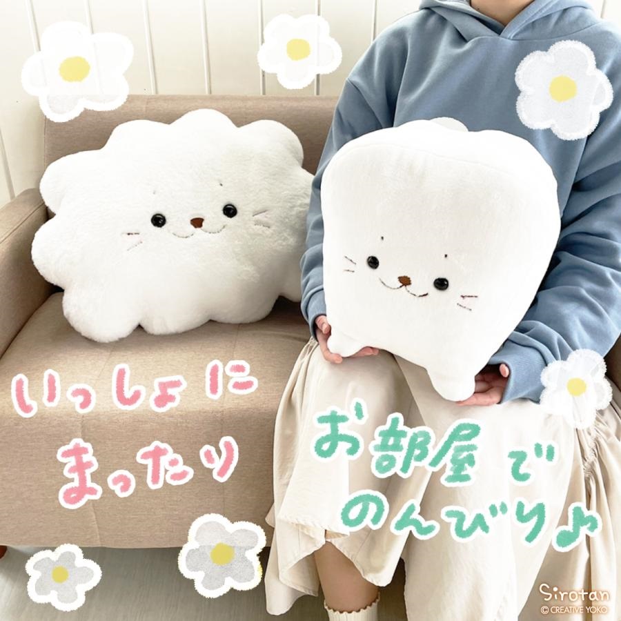 しろたん　抱き枕　ぬいぐるみ　クッション　特大 しろたん ふわもち 抱き枕 ぬいぐるみ 特大 130cm ネット