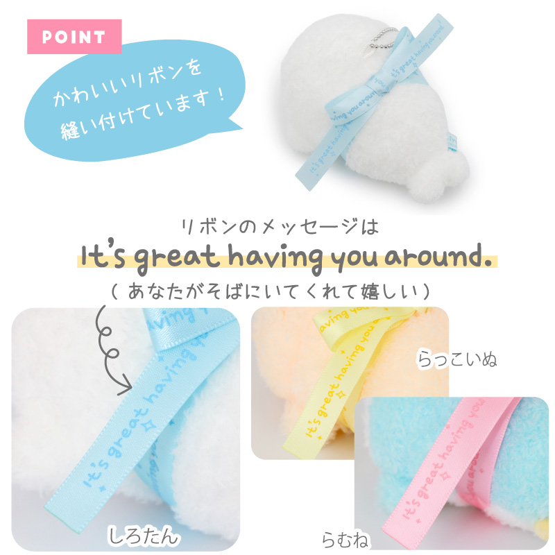 Mother garden（マザーガーデン） しろたん リボンキーホルダー 単品
