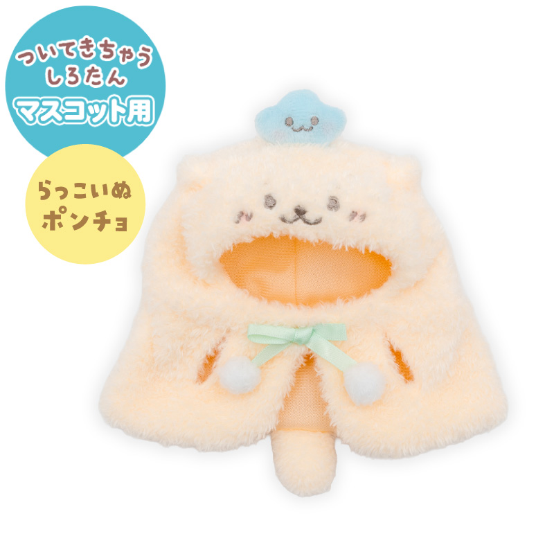 アザラシ ぬいぐるみ 服のおすすめ人気商品一覧 通販 - Yahoo!ショッピング