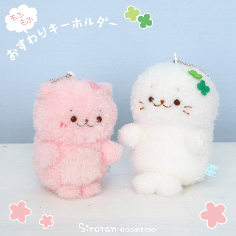 しろたん 桜 ふんわり ぬいぐるみ＆抱き枕セット しろたん カバーが外せる抱き枕 《桜 ふんわり》 大 85cm / Mother