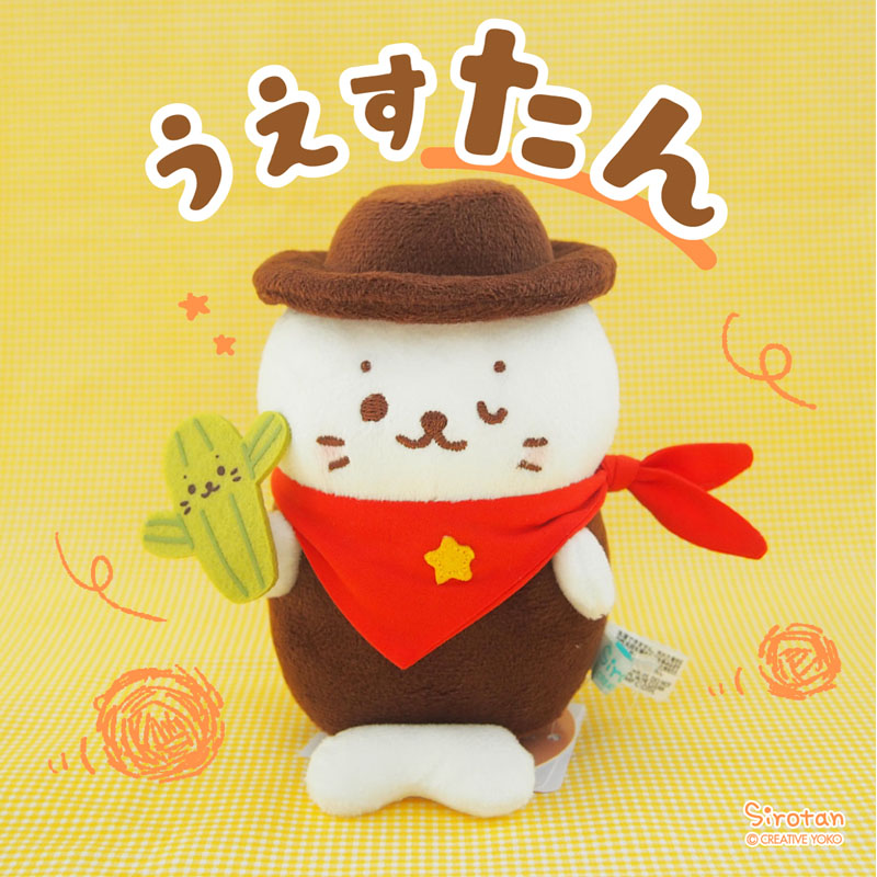 Mother garden（マザーガーデン） セールSALE しろたん マスコット