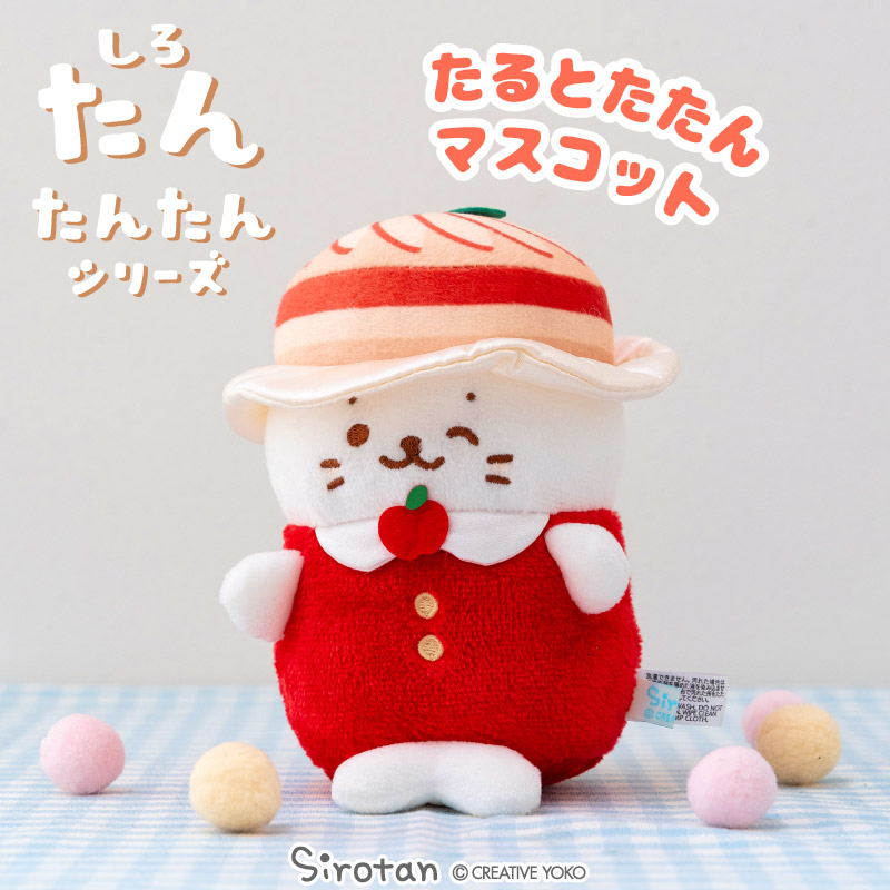 Amazon.co.jp: しろたん サンタに変身 ぬいぐるみ クリスマス