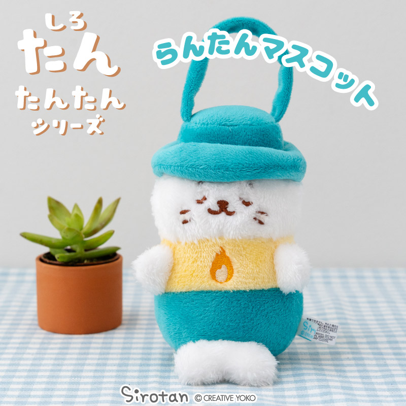しろたん コンビニシリーズ　マスコット　ぬいぐるみ しろたん フラット マスコット 《しろたん》 / Mother garden