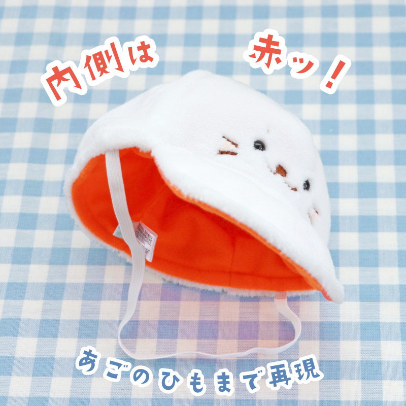 ぬいぐるみ キャラクター 白と赤 帽子付き Mother garden しろたん 赤白帽子 〔白いものたくさんシリーズ