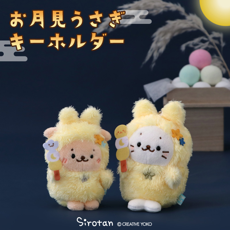 うさずきん 超特大60cmお花見団子 楽天市場】しろたん お月見クッション 抱き枕 33cm 丸型