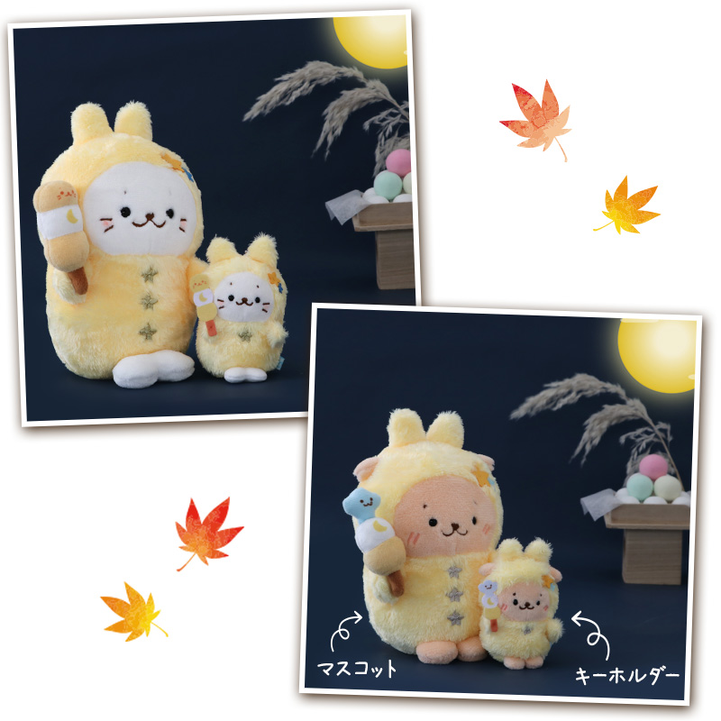 Mother garden（マザーガーデン） セールSALE しろたん お月見 うさぎ