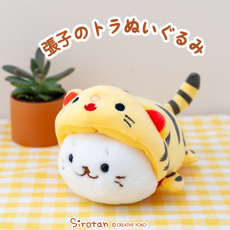 レア 初期バージョン 八景島限定 しろたん マンボウ ぬいぐるみ レトロ