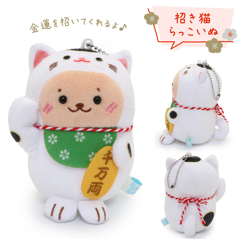 Mother garden（マザーガーデン） しろたん 縁起物キーホルダー 単品