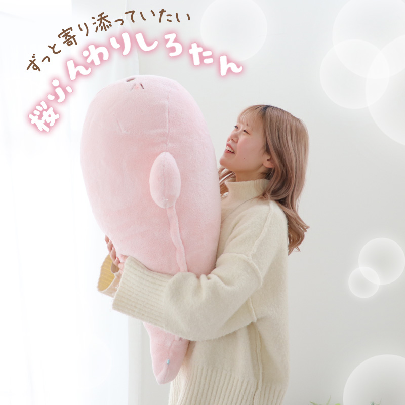Mother garden しろたん 桜 ふんわり 抱き枕 ぬいぐるみ 大 85cm