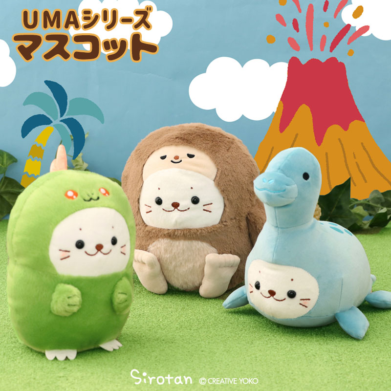 Mother garden（マザーガーデン） しろたん UMAキーホルダー 単品