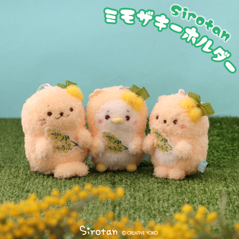 マスコット 人形 キーホルダー かわいい 面白い 黄色 imgrc0089175168.jpg