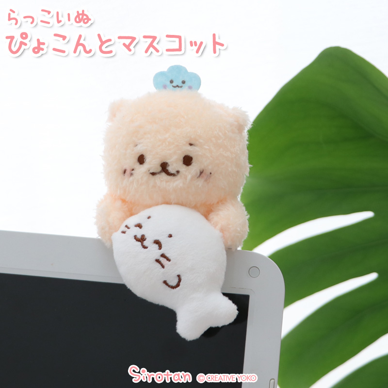 しろたん らっこいぬ パペぐるみ 44cm 両手用 パペット / Mother