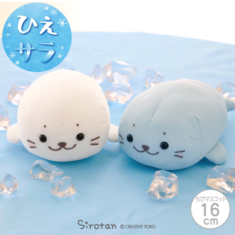 Mother garden しろたん クール ちびマスコット 16cm 単品