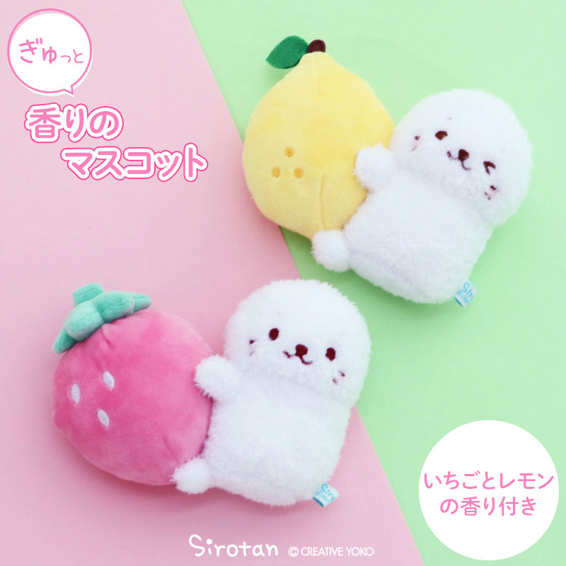 Mother garden（マザーガーデン） しろたん ぎゅっと香りのマスコット