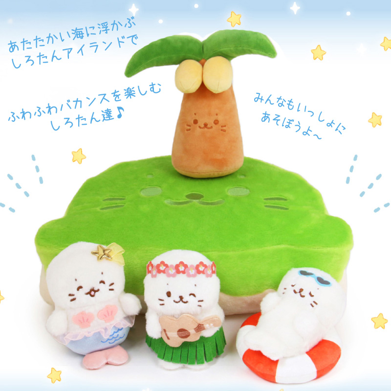 Mother garden（マザーガーデン） しろたん アイランドマスコット