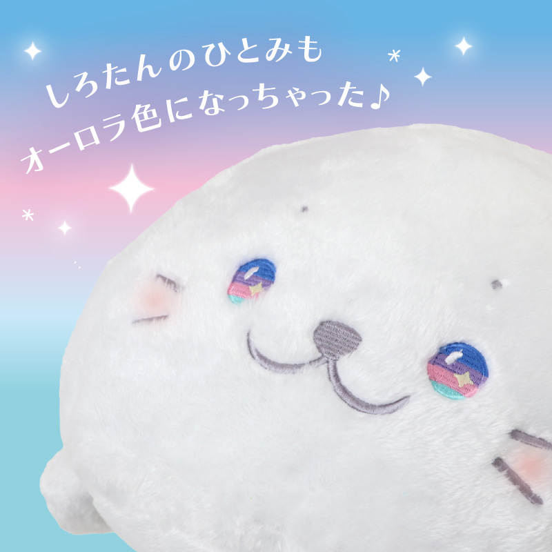 しろたん レインボー色に変身 抱きぐるみsale しろたん ふんわり 抱き枕 55cm / Mother garden | 【通販