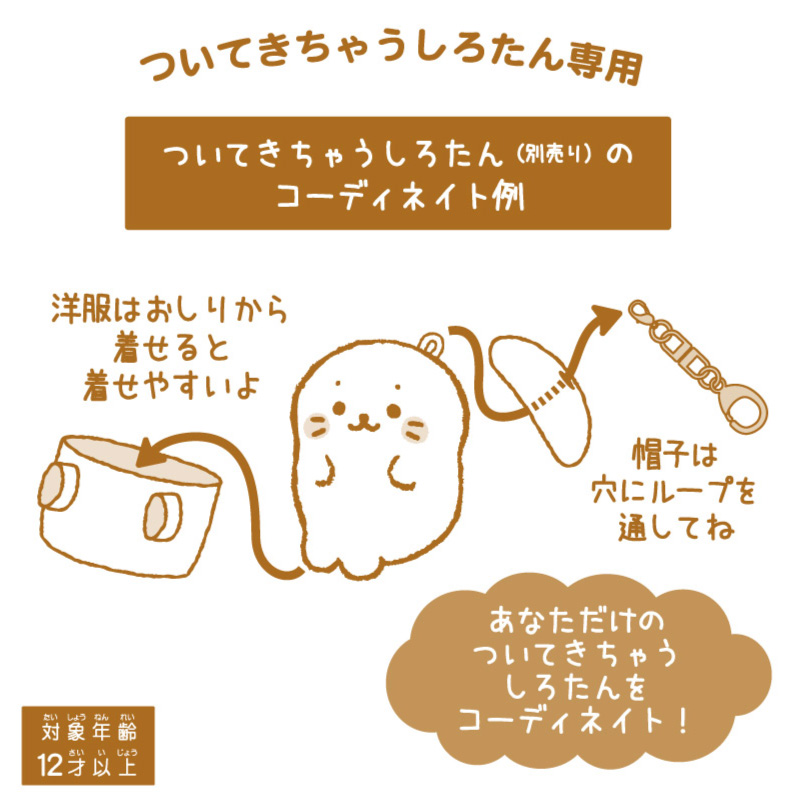 【めいみ様】　着せ替えぬいぐるみお支払いページ 2d4e4c43c0450c045876e747646501
