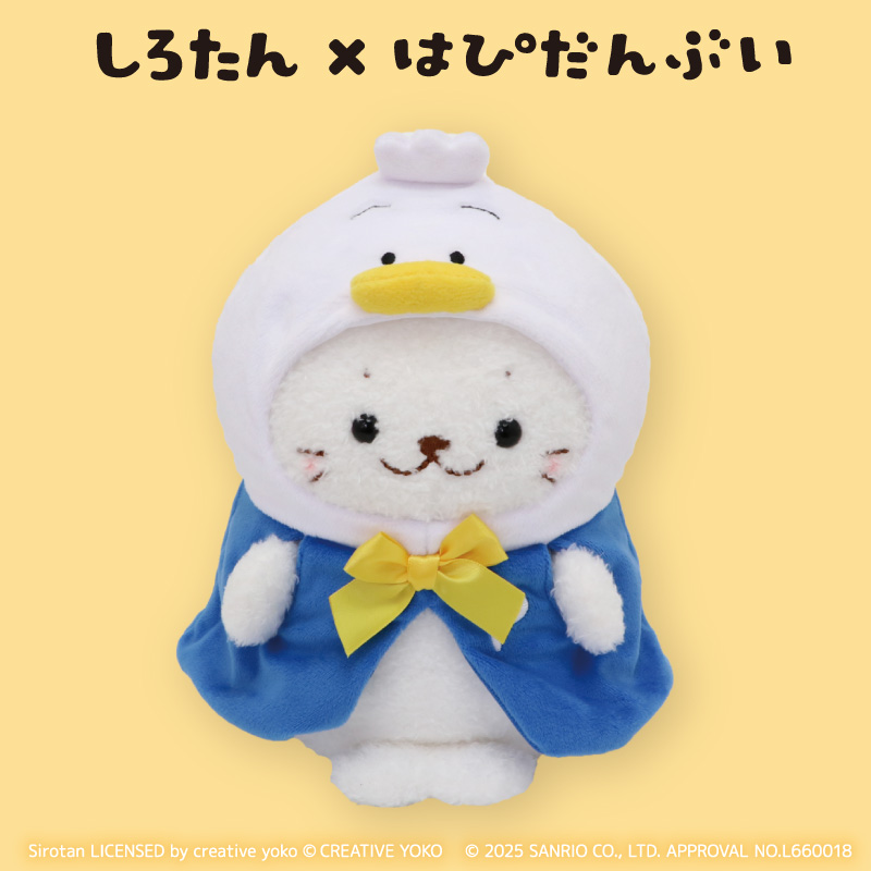 Mother garden（マザーガーデン） しろたん ぬいぐるみ あひるの