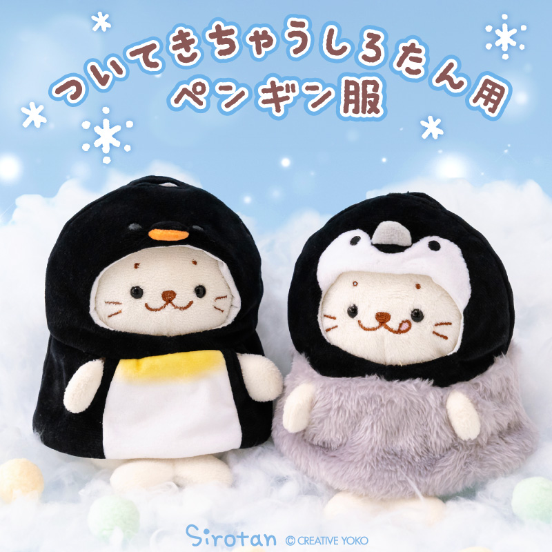 しろたん スニーカー丈 靴下 2足セット 《手つなぎ・ビット柄