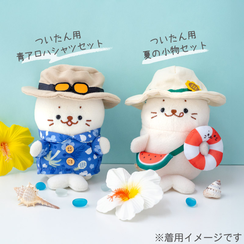 アロハ　しろたん　ぬいぐるみ　横浜　限定　平成レトロ Mother garden（マザーガーデン） しろたん ついてきちゃうしろたん