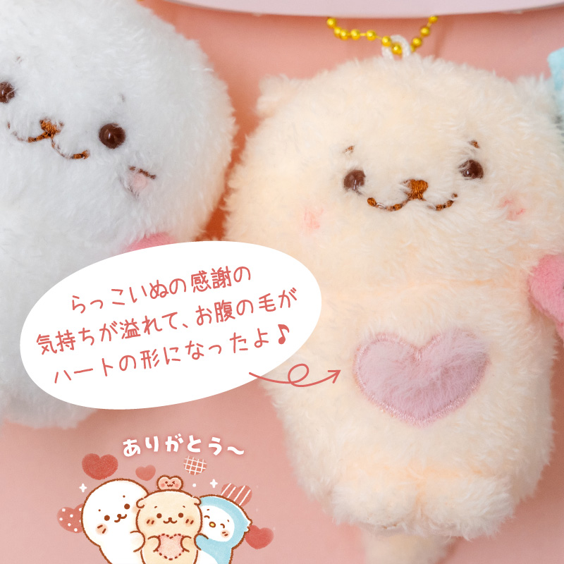 Mother garden しろたん ハートフレンズキーホルダー 3個セット