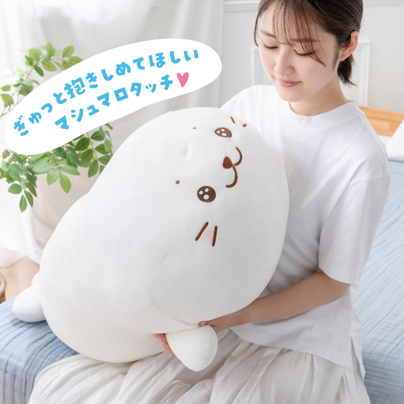 Mother garden（マザーガーデン） しろたん うるうるふわもち抱き枕