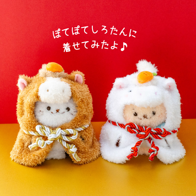 Mother garden（マザーガーデン） しろたん ついてきちゃうしろたん