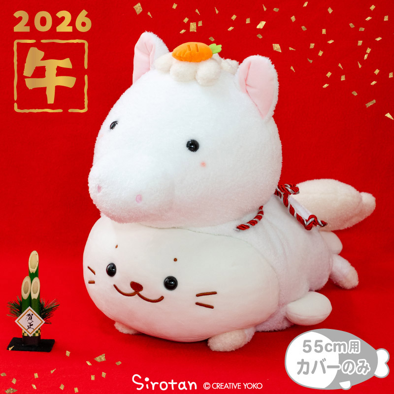 しろたん。 しろたん 干支 マスコット 巳年 《白》 単品 / Mother garden