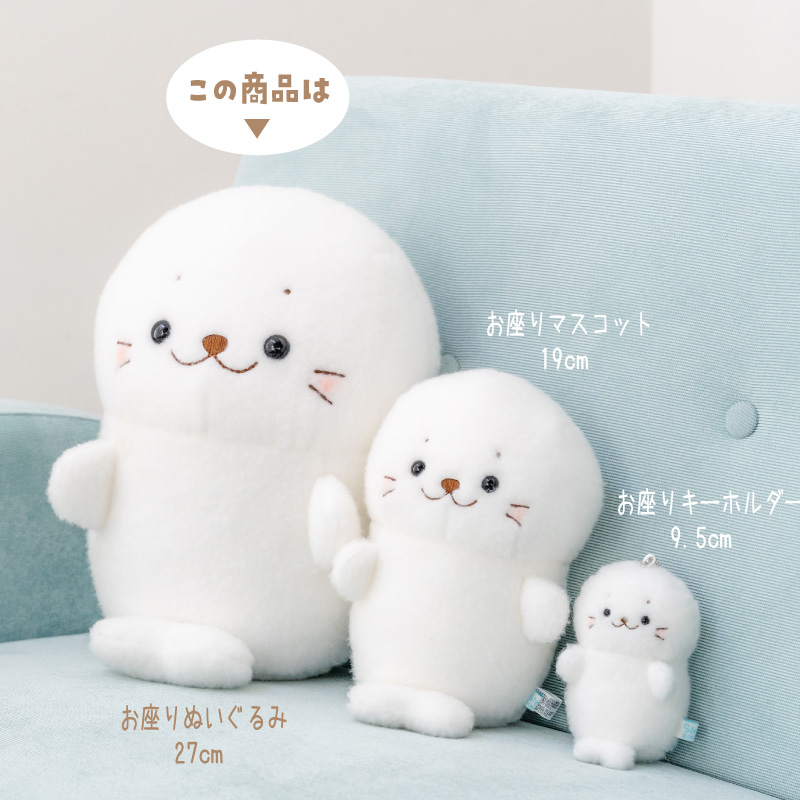 Mother garden（マザーガーデン） しろたん ほわほわお座りぬいぐるみ