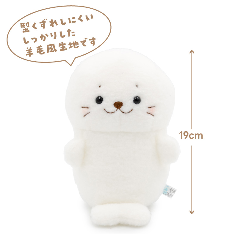 Mother garden（マザーガーデン） しろたん ほわほわお座りマスコット