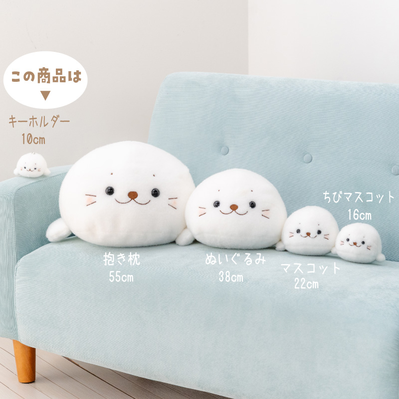 Mother garden（マザーガーデン） しろたん ほわほわキーホルダー 10cm