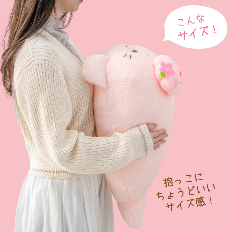 Mother garden（マザーガーデン） しろたん 桜メルティ 抱き枕 55cm