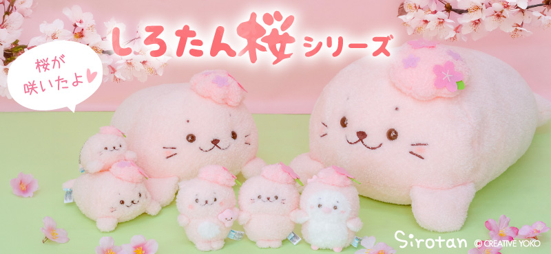 Mother garden（マザーガーデン） しろたん 桜メルティ キーホルダー