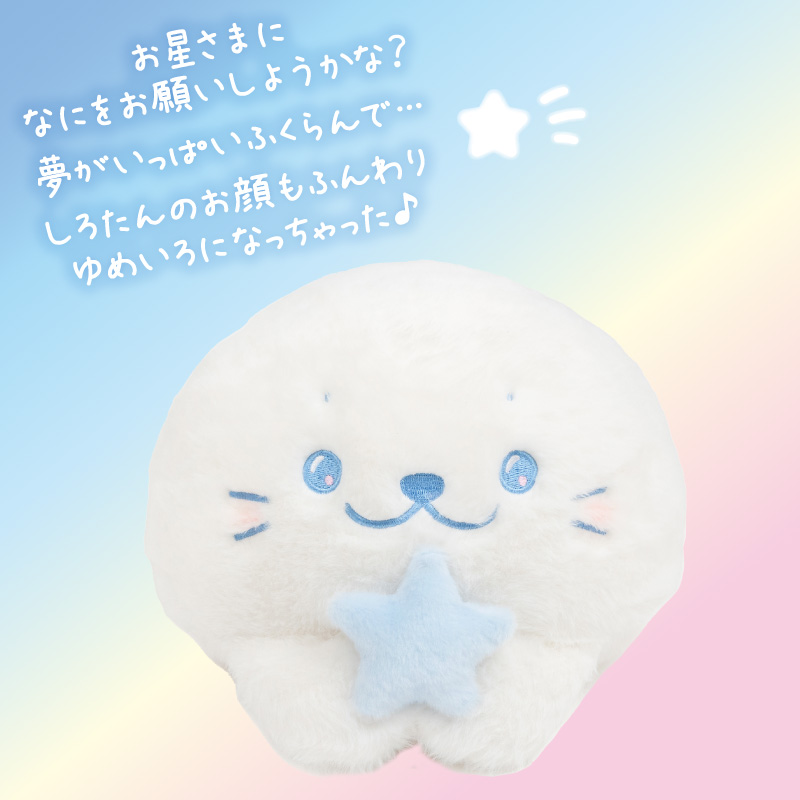 マザーガーデン しろたん ぬいぐるみ まとめ売り 7体 Mother garden（マザーガーデン） しろたん ゆめいろしろたん