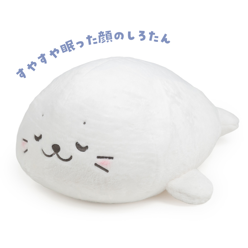 Mother garden（マザーガーデン） しろたん すやすや寝顔抱き枕 55cm