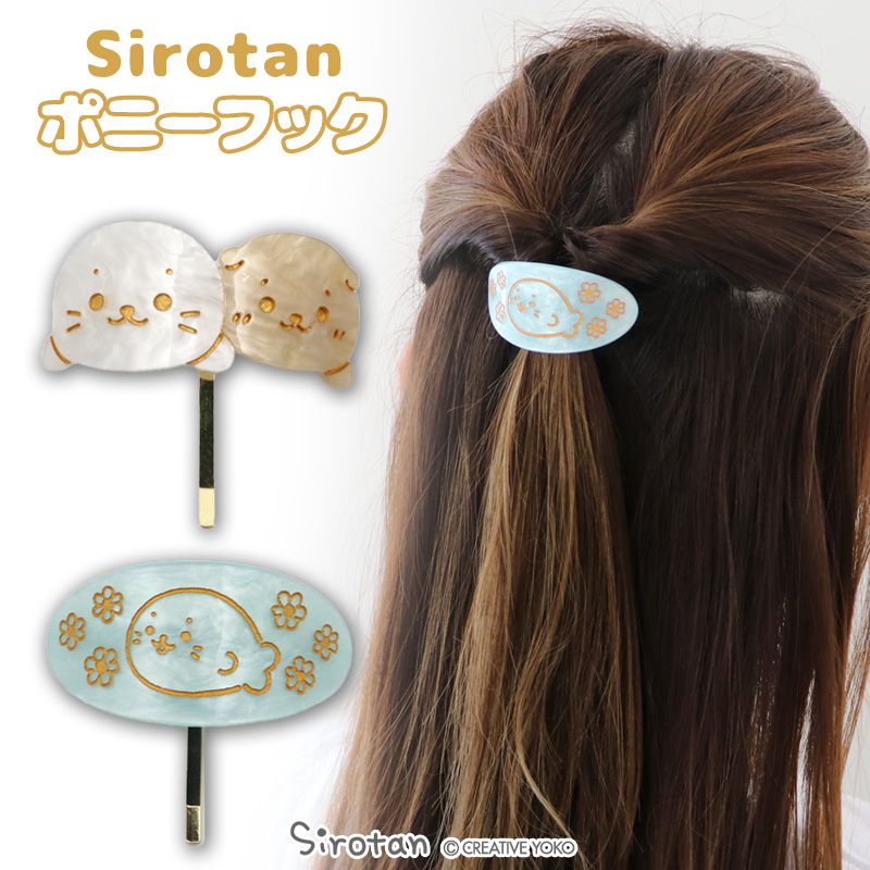 ポニーフック ヘアアクセサリー パンダ Mother garden ポニーフック しろたん ヘアフック ＆ らっこいぬ